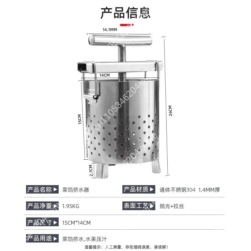 Manual Vegetable Press Stainless Steel Dumpling Filling Water Extractor Juicer For Fruit Vegetable Dehydrator