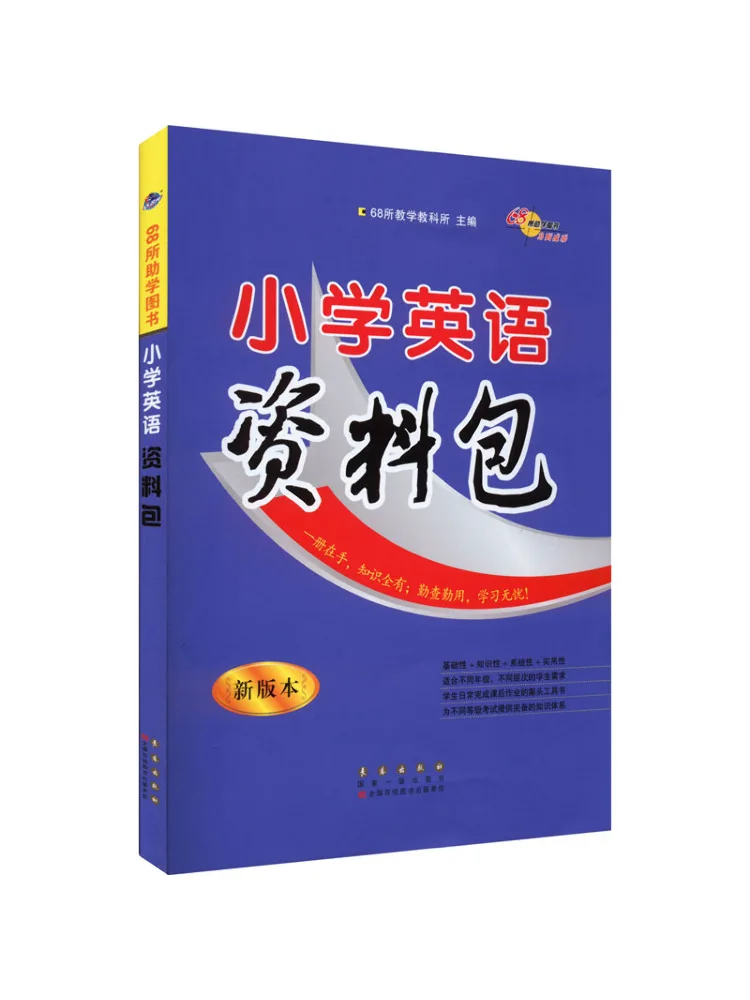 

Book-Winshare, новая версия английского информационного пакета начальной школы