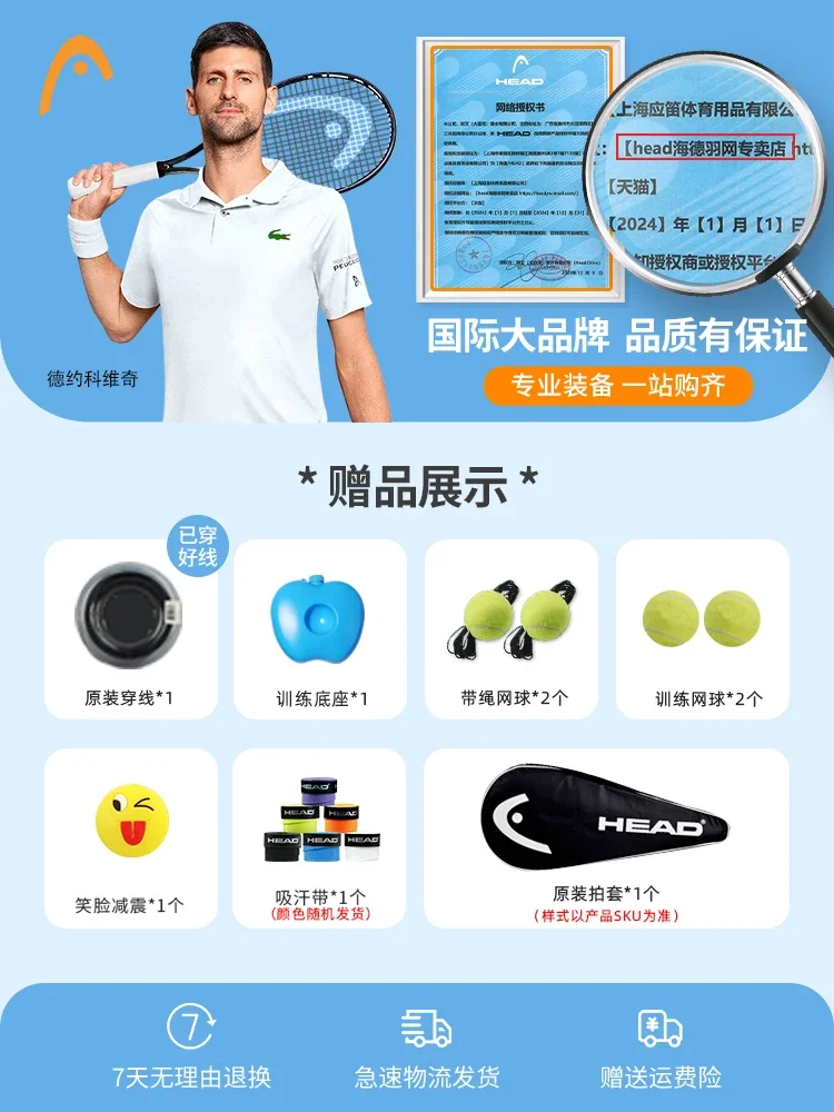 Tennis racket beginner L5 single with line rebound trainer male and female college students elective course advanced