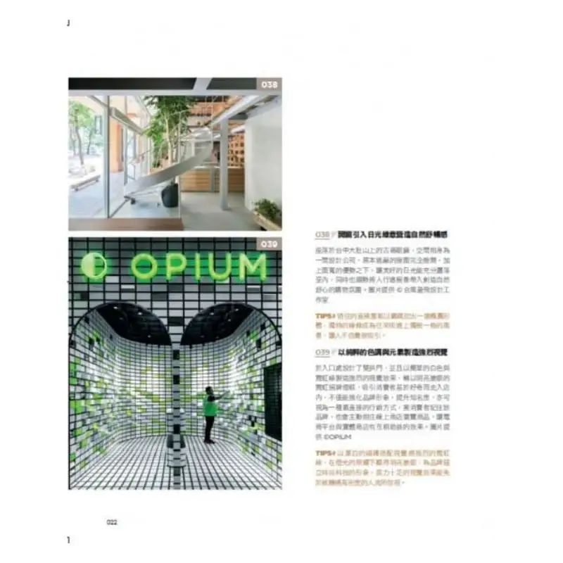 تقنية سرية خاصة لا تمر المصممين على تصميم عرض المعرض 500 9789864085811