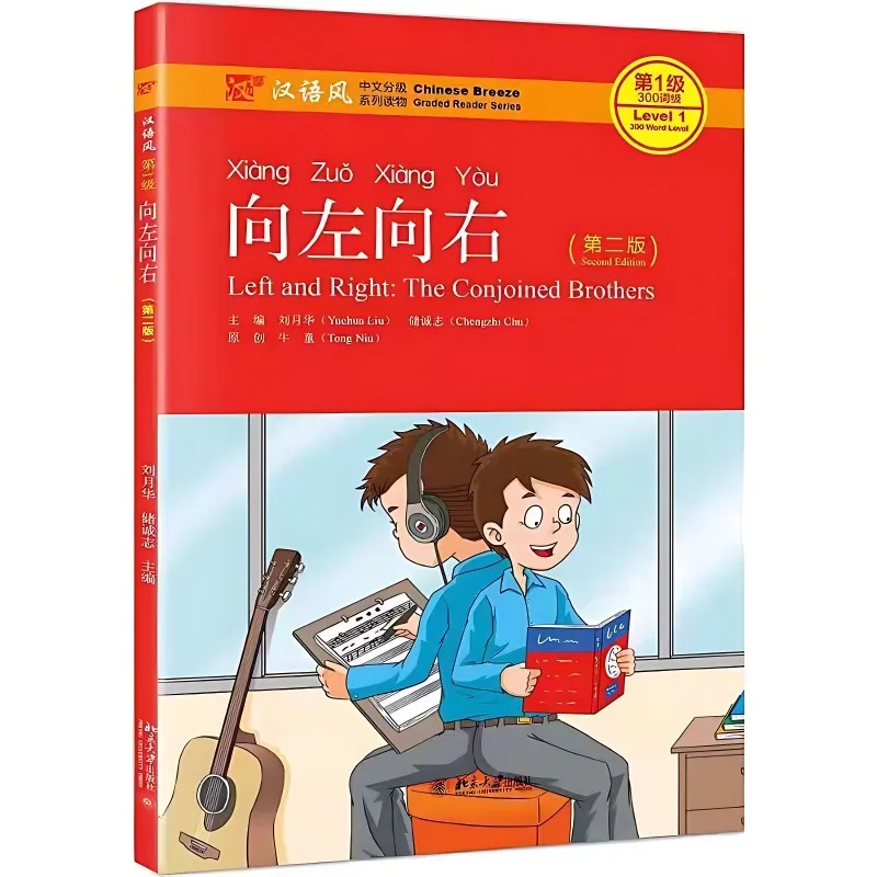 5 Książek Serii Chinese Breeze Graded Reader, Poziom 1: Kolekcja 300 słów (2. wydanie) - Książki do czytania dla edukacji języka mandaryńskiego.