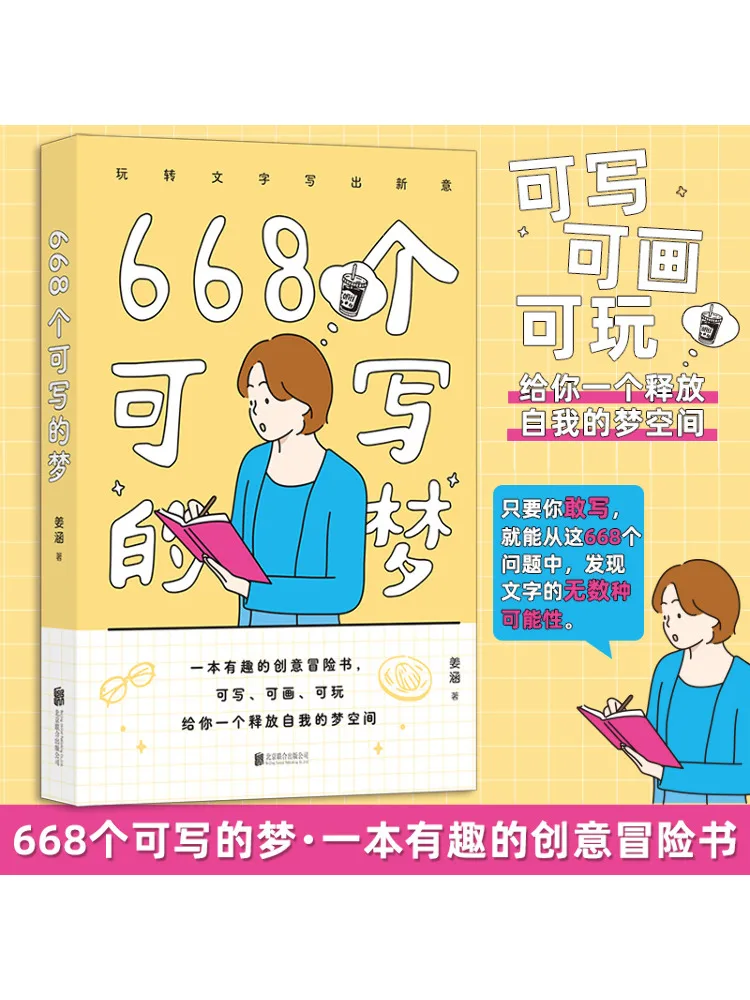 

Книга-Winshare 668 Записываемые мечты