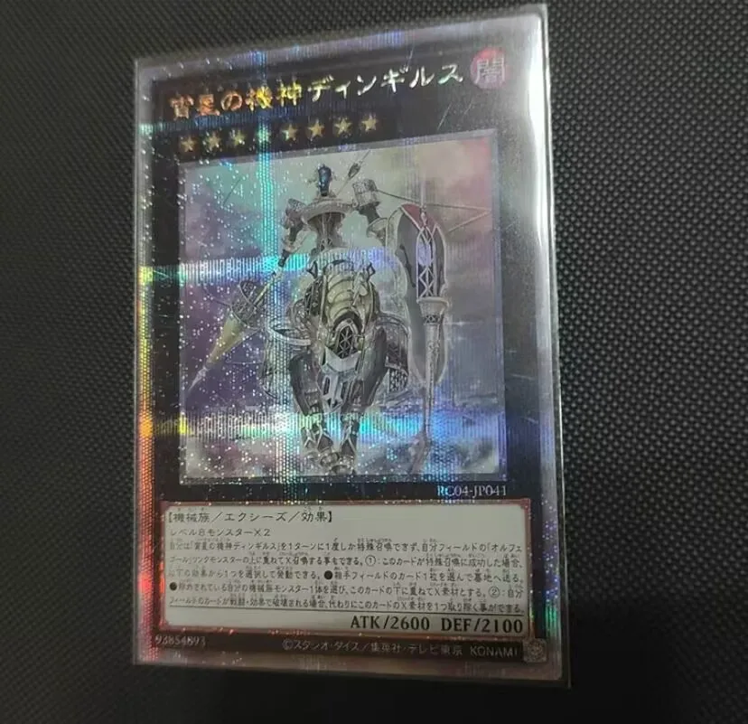 

Yu Gi Oh Dingirsu, the Orcust of the Evening Star Quarter Century RC04-JP041