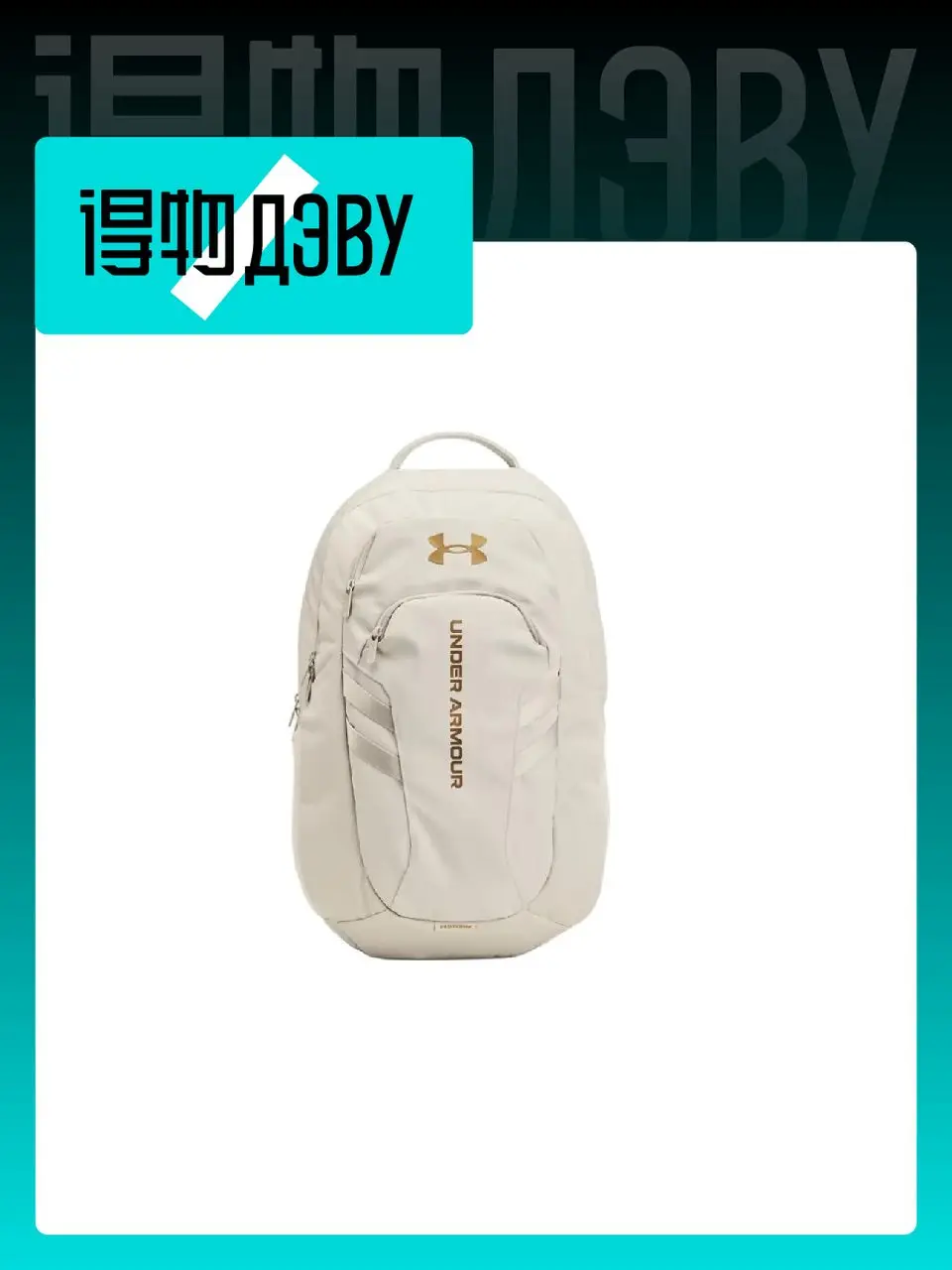 Sac à dos Under Armour Under Armour en polyester et polyuréthane, modèle classique unisexe, blanc et or métallisé