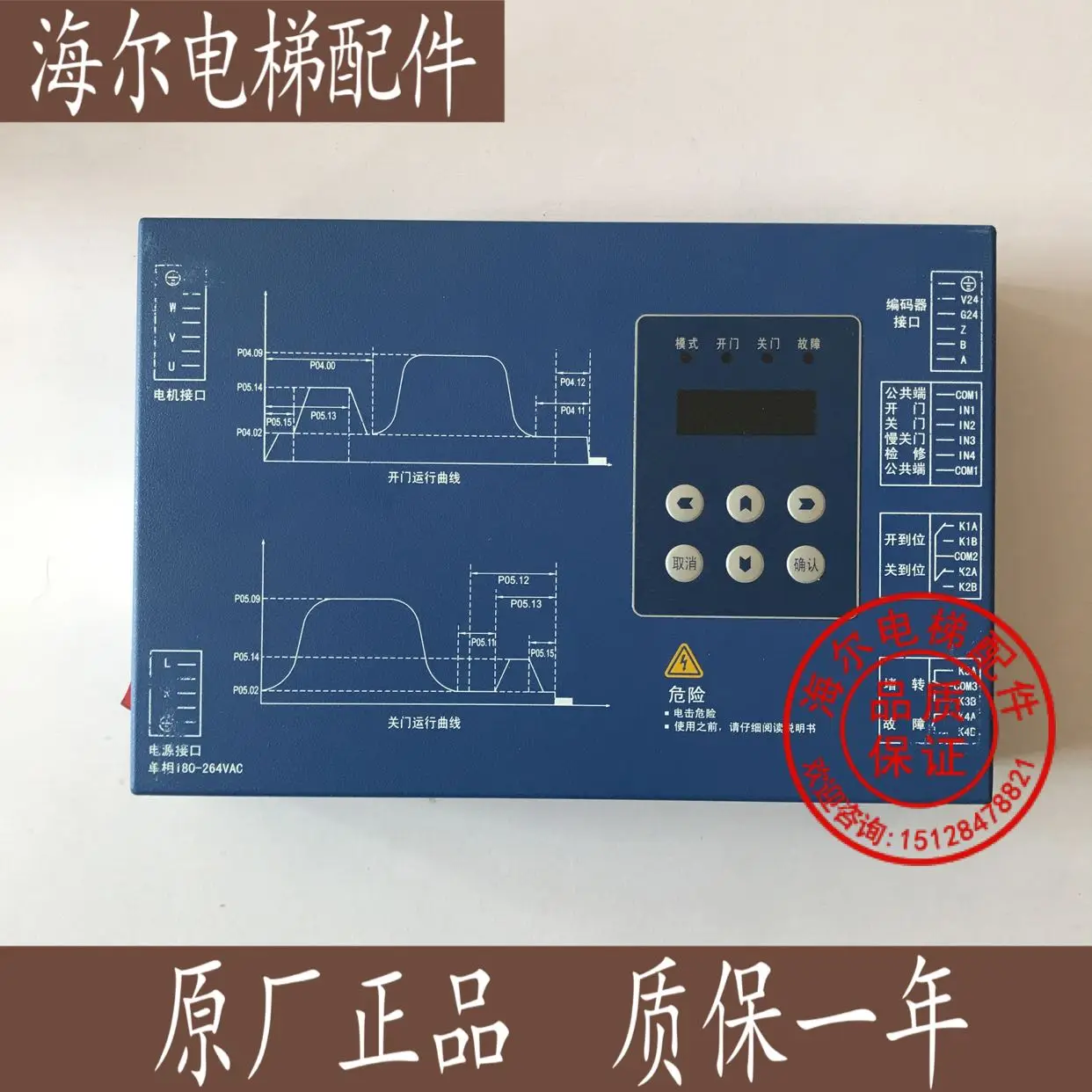 

Original Best Door Operator Controller/Frequency Converter BG201-BS22C Thyssenxing Ma Otis Elevator Door Operator