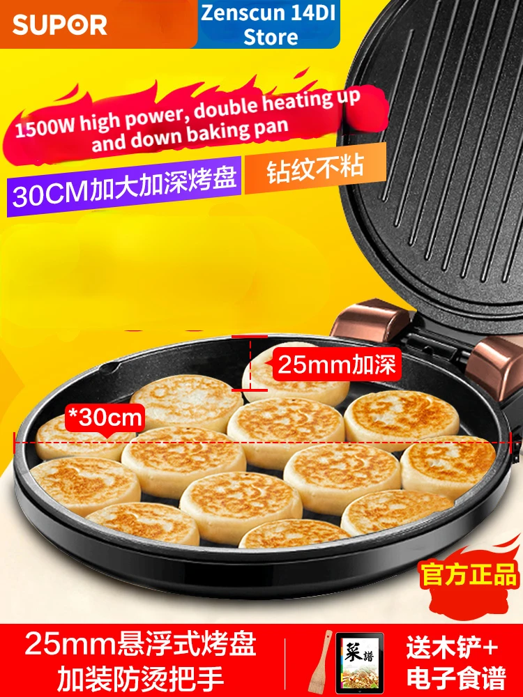 

Supor Electric Baking Pan Household Double Side Heating Pancake Maker Fried Pancake Maker Automatic Deepening plus-Sized