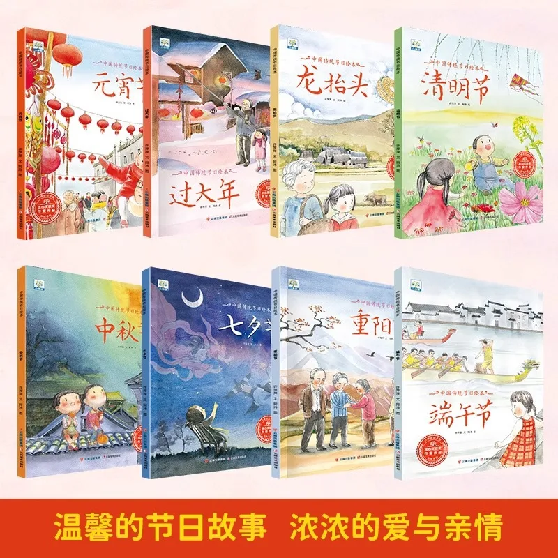 Chinese Traditional Festival Storybooks, Reading Children's Picture Books and Festival Storybooks for Ages 3-8