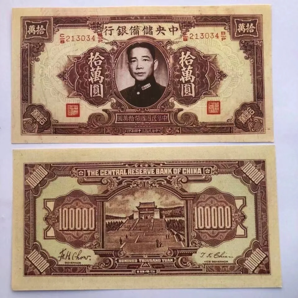 Chinese Collectible Note Wangjingwei Commemorative Paper Coins 100Thousand Shiwan Yuan Notes Money Antique Home Decor Gift COPY