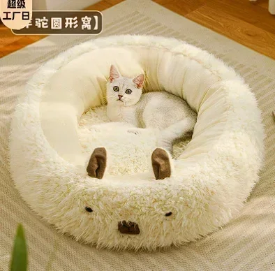 

40-60cm alpaca cartoon bear Round pet dog bed Custom Cat bed Dog cute pet nest soft sleeping dog mattress pet supplies