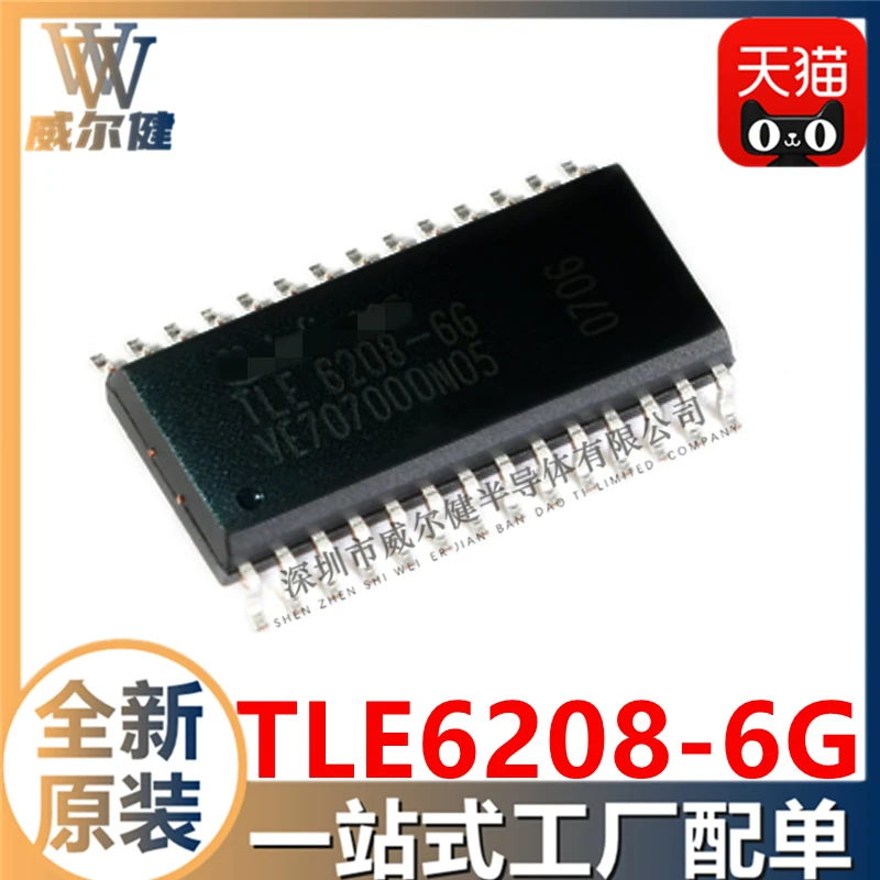 

TLE6208-6G PG-DSO-28 IC TLE6208 10 шт.