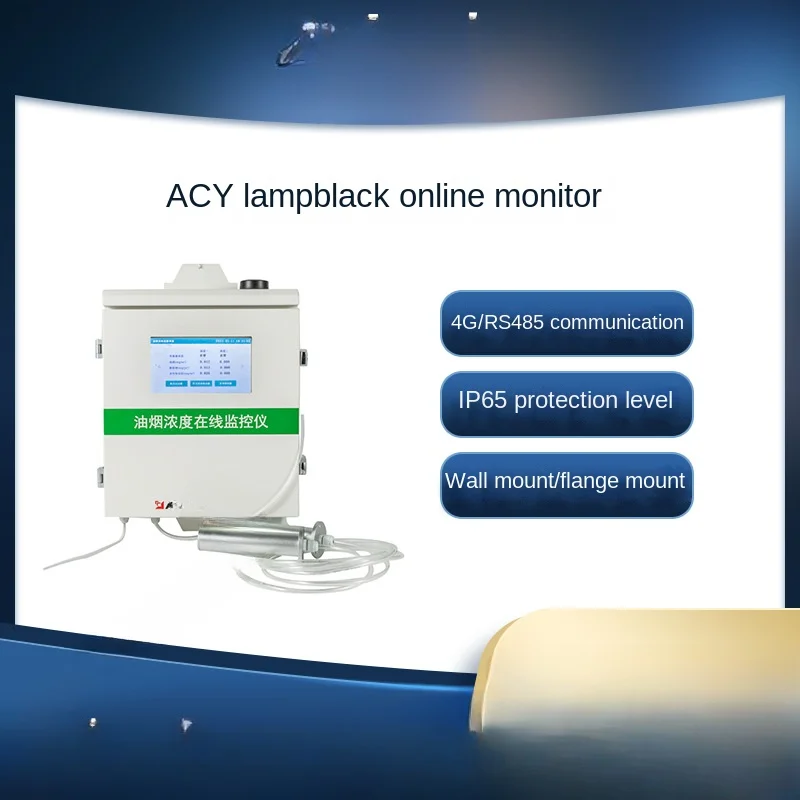 

ACY100-FH1 Henan охраны окружающей среды дыма онлайн монитор 4G/RS485 связи хранение данных