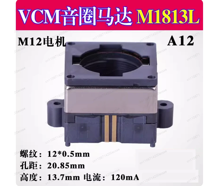 M1813L_M12 Autofocu…