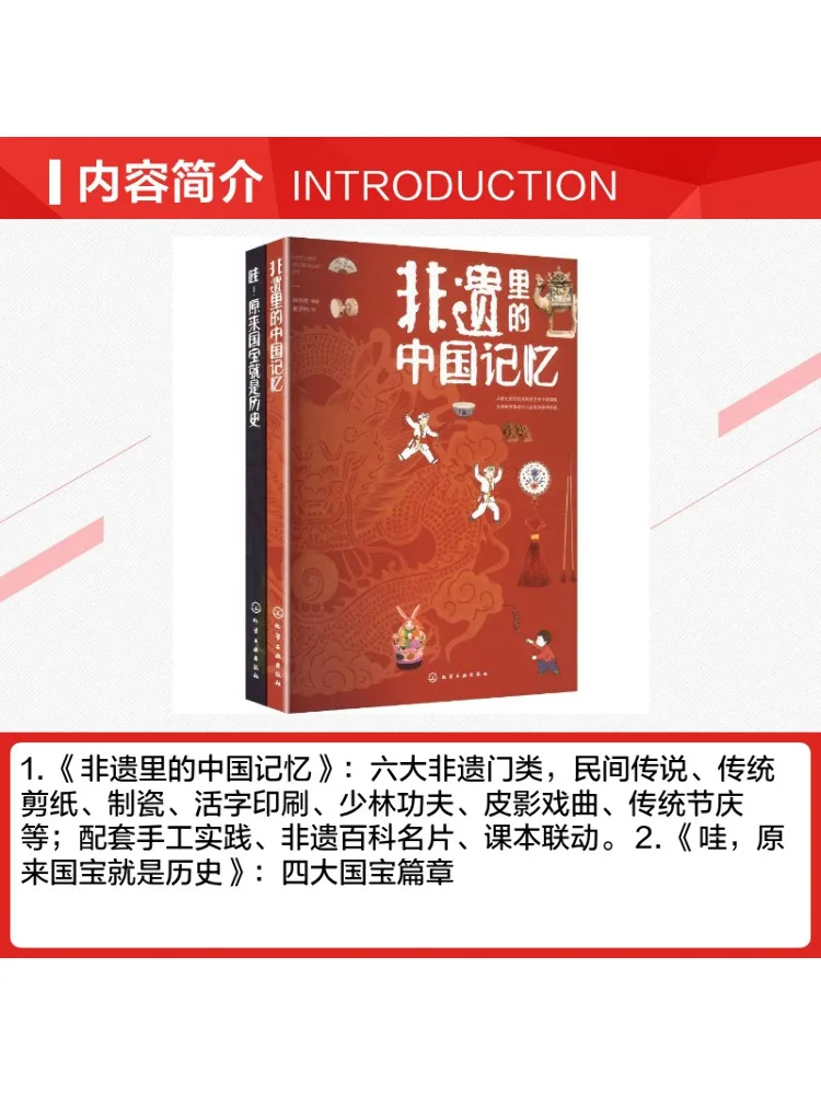 Book-Winshare Chinese Traditional Cultural Context Intangible Cultural Heritage and National Treasures 2 Book Set