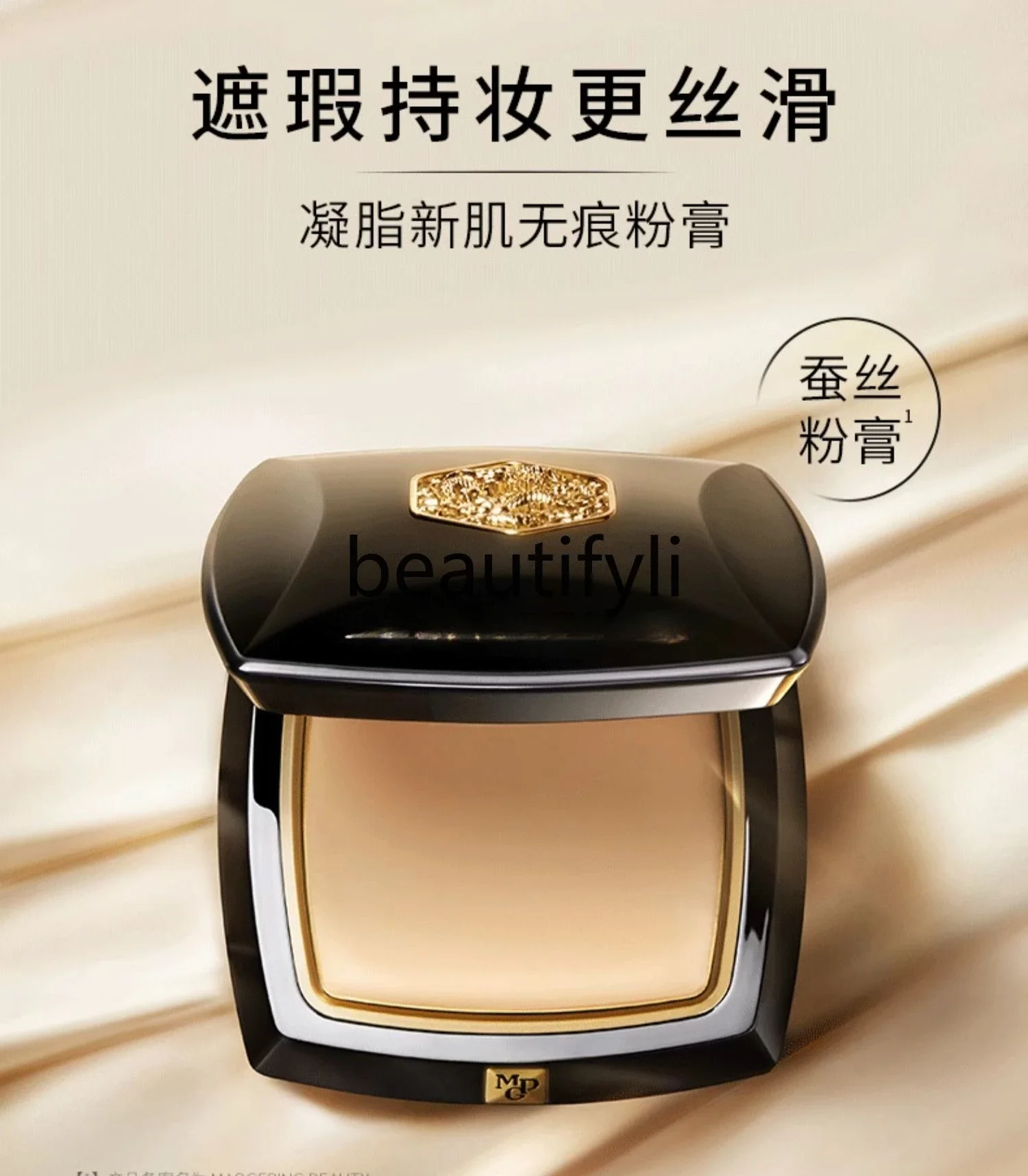 Fat Coagulation New Muscle Traceless Powder Concentrated Liquid Foundation Silk Powder