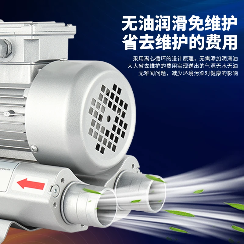 High-pressure vortex blower, vortex air pump, suction and blowing dual-purpose oxygenated roots turbine industrial high-power bl