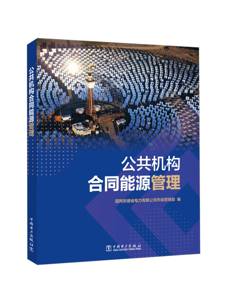 Book-Winshare Contract Energy Management in Public Institutions