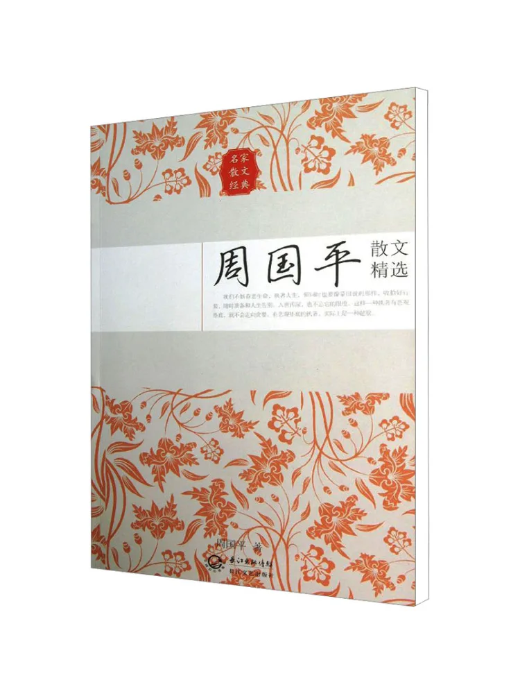 

Книга-Уинзац Избранная Проза Чжоу Направляющая