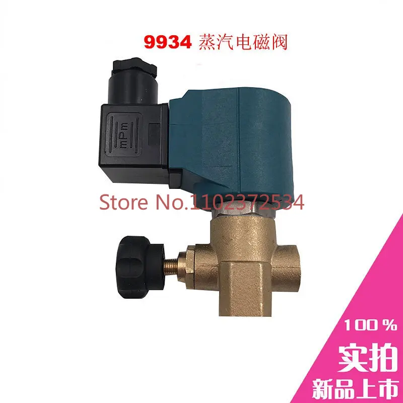 

New products replace CEME 9934 high temperature solenoid valve Iron machine solenoid valve