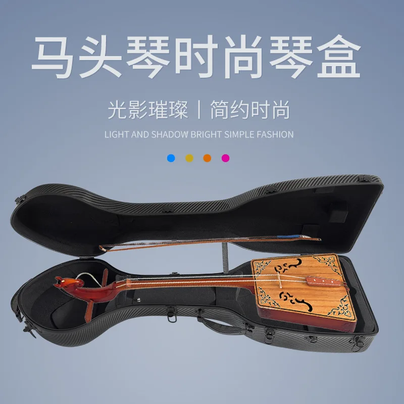 Matouqin box hard Mongolian musical instrument can be lifted, both shoulders and back can be shipped under pressure.