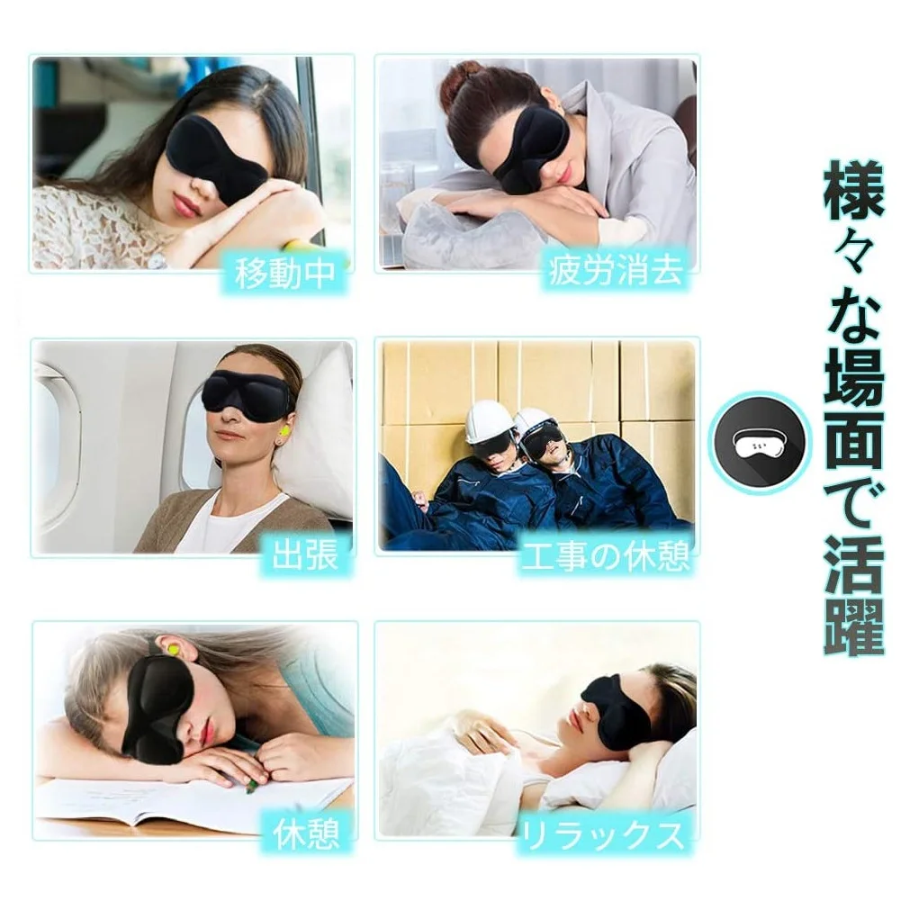 3D 슬리핑 아이 마스크, 여행용 휴식 보조, 아이 커버 패치 패딩, 소프트 슬리핑 마스크, 눈가리개, 아이 릴렉스 마사지기