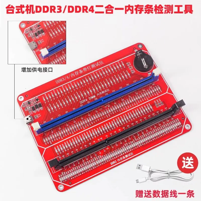Desktop DDR3 DDR4 2-in-1 memory stick detection tool Computer main board maintenance tester External with light