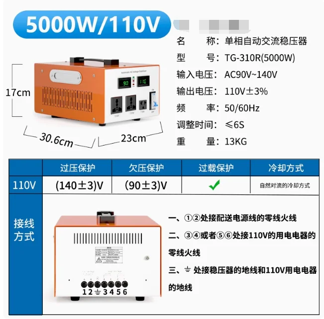 단상 AC 전압 안정기, 자동 가정용 냉장고 에어컨, 고출력 안정기, AC 90V-140V, 500W ~ 5000W