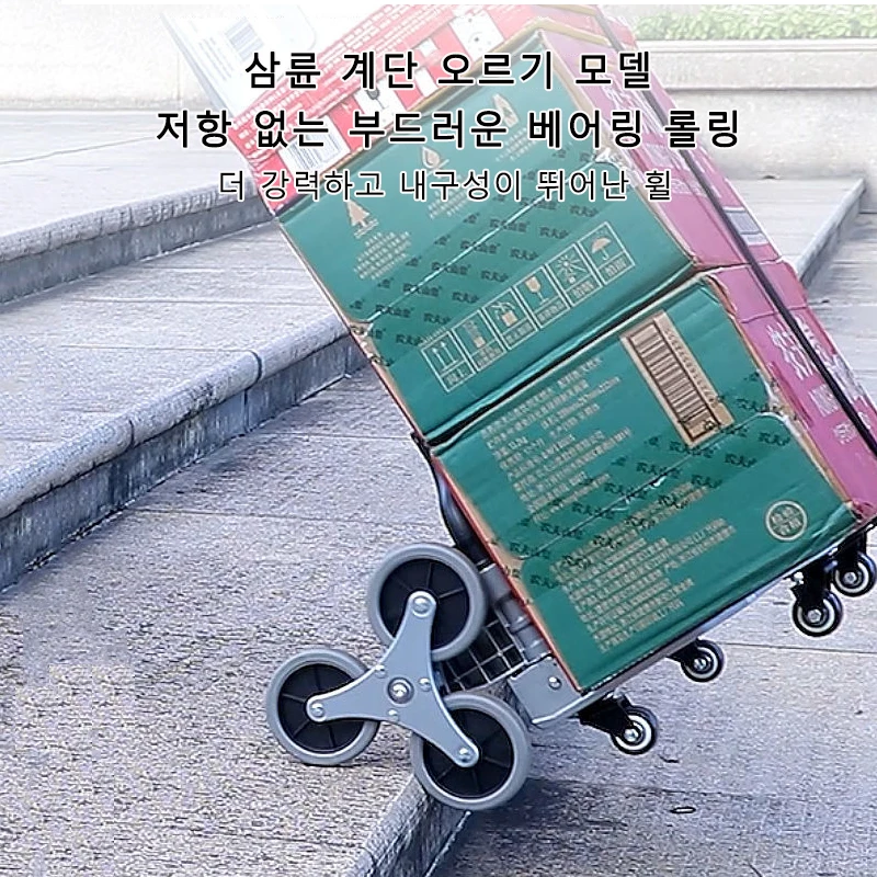 

75kg All Terrain Stair Climbing Cart Hand Truck with Bungee Cord Portable Folding Trolley for Upstairs Cargo with Bag