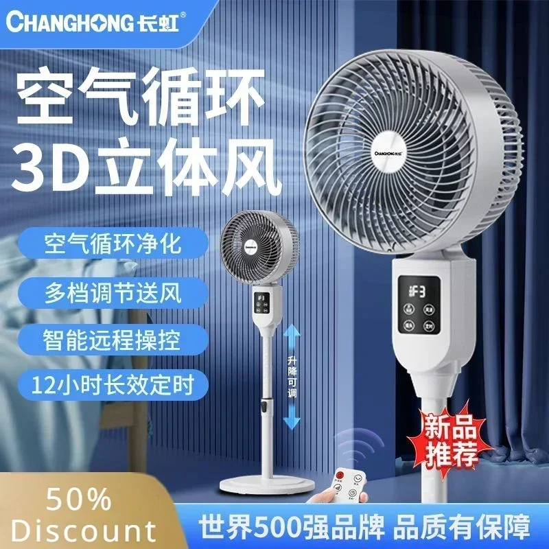 New floor-standing electric fan for home - suitable for living room and bedroom. Vertical air circulation fan.  Large wind fan.