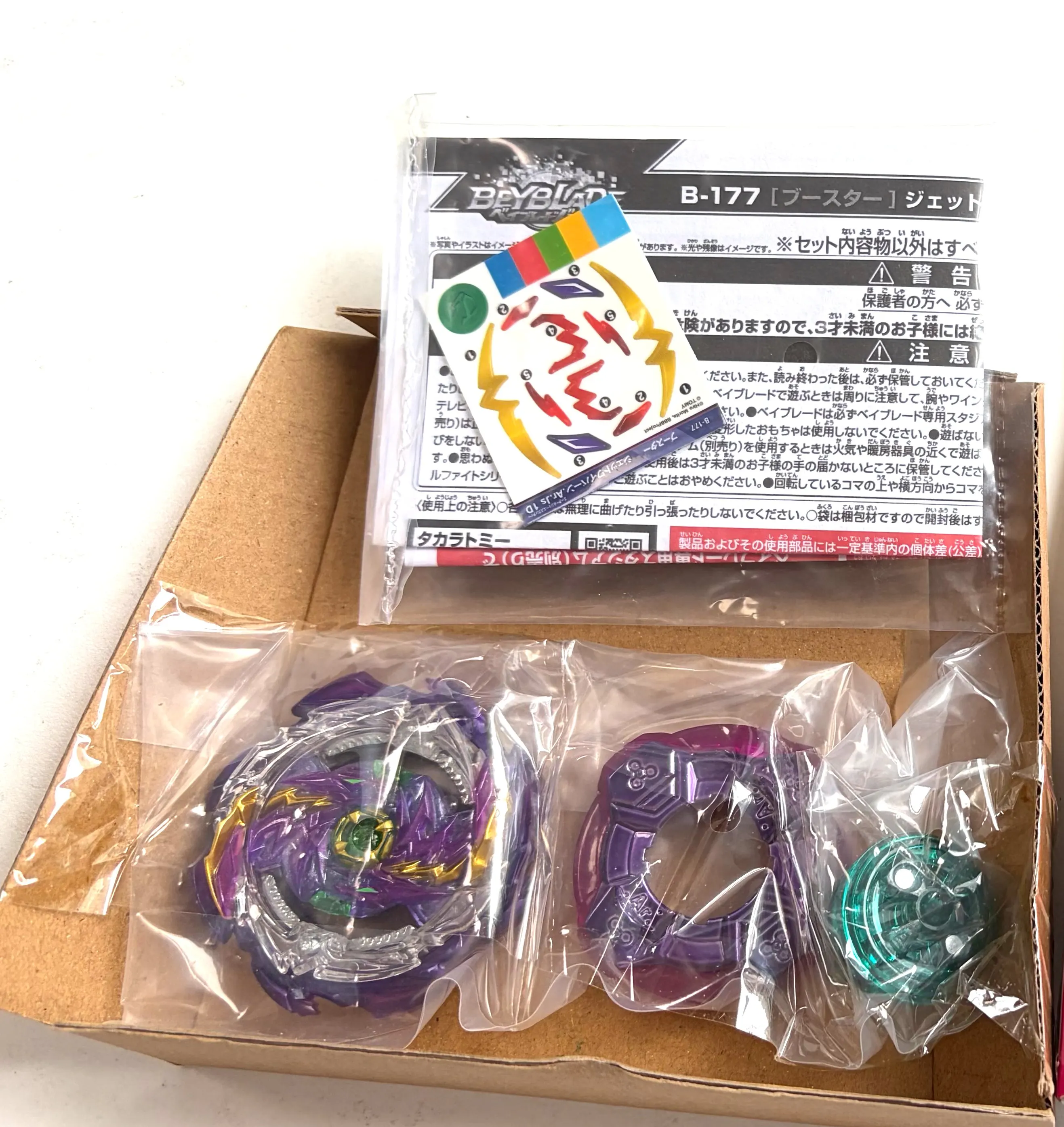 TAKARA TOMY Jet Wyvern / Wyvron Burst Surge Superking B-177 special color