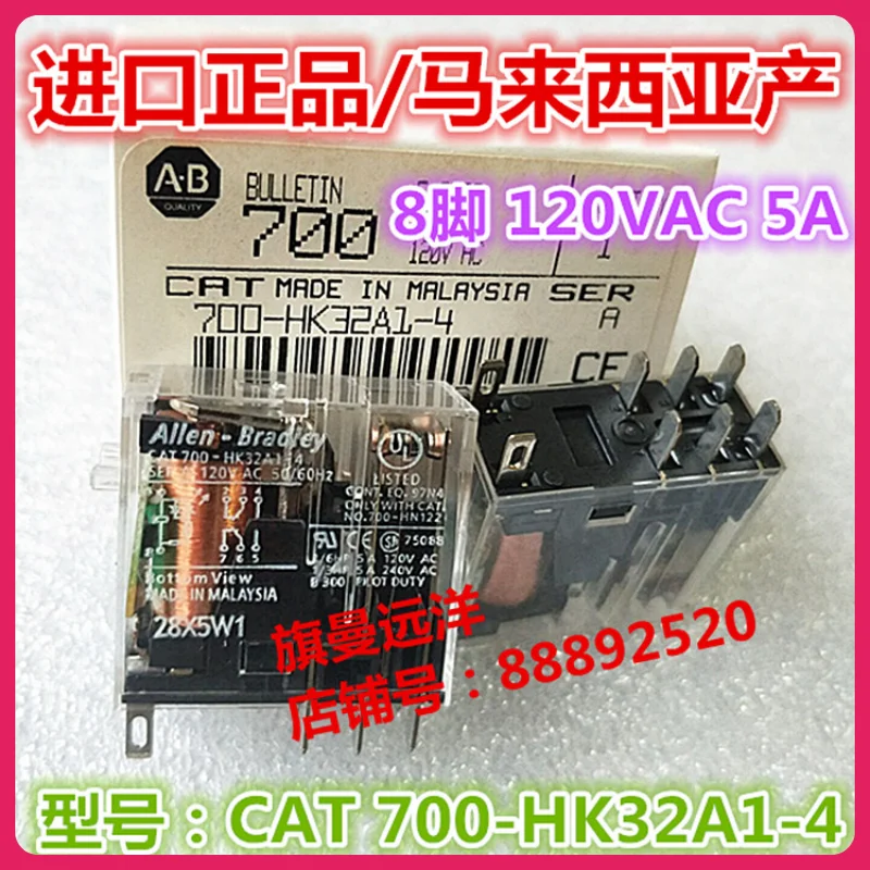 

CAT 700-HK32A1-4 120VAC 5A HK32AL