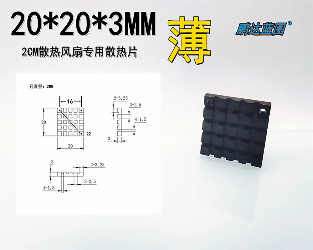 20*20*3MM high-quality aluminum heat sink 2CM cm fan graphics chip IC dedicated black 0.3CM thin