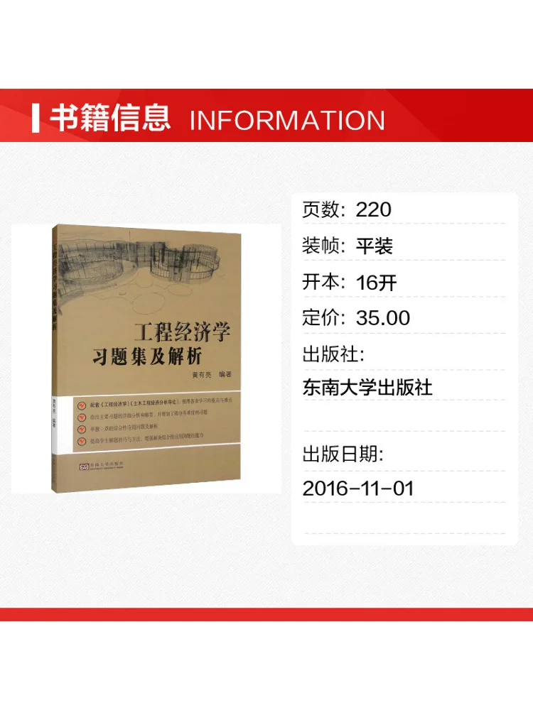Book-Winshare Engineering Economics Practice Questions and Explanations