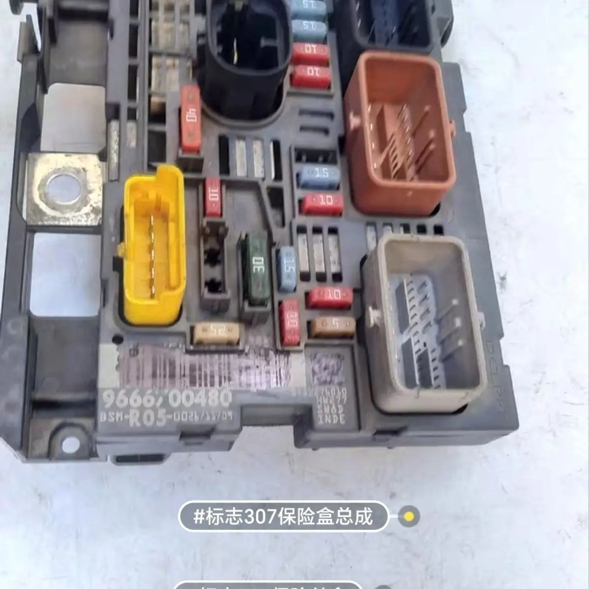 Baificar Brand Used Genuine Bonnet Fuse Box Unit Assembly BSM 9809742880 R20=R05 For Peugeot 307 308 408 Citroen C4