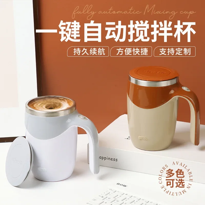 Automatic Stirring Cup Stainless Steel Rechargeable Lazy Coffee Cup Office Brewing Magnetic Rotating Battery Type Charging Type