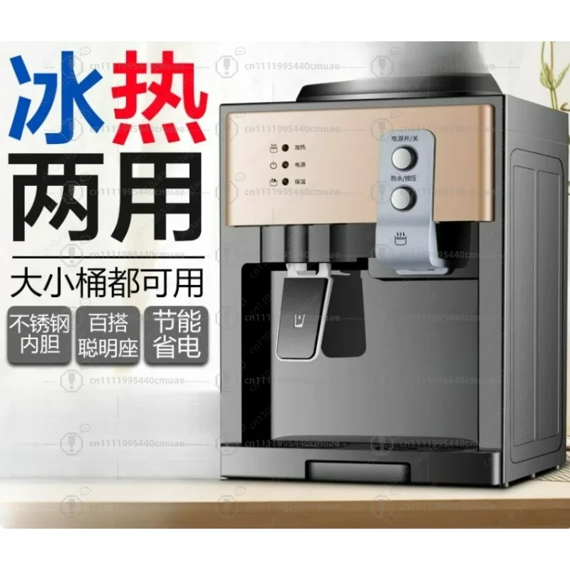 Household Electric Kettle Hot Cold Dual Use Water Heater Desktop Water Dispenser Tea Maker Drinking Fountain Office Warmer
