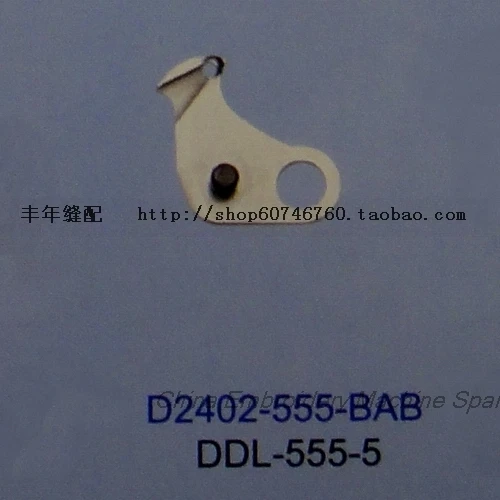 1PCS D2402-555-BAB Blade Strong H Moving Knife Cutter for Juki DDL555-5 555 Sewing