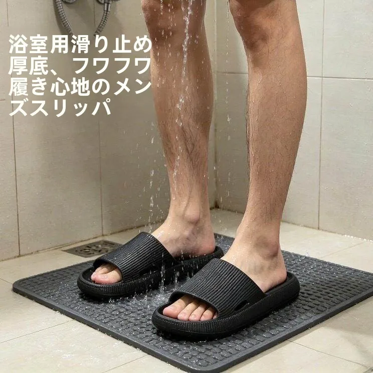 chinelos-de-banheiro-antiderrapantes-com-sola-grossa-calcados-para-casa-tendencia-de-verao-masculina-sola-macia-anti-odor-material-eva-resistente-ao-desgaste
