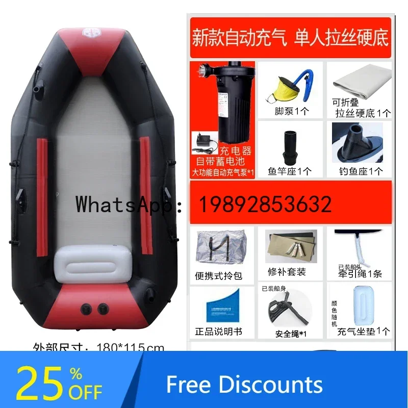 F1 Rubber Boat Thic…