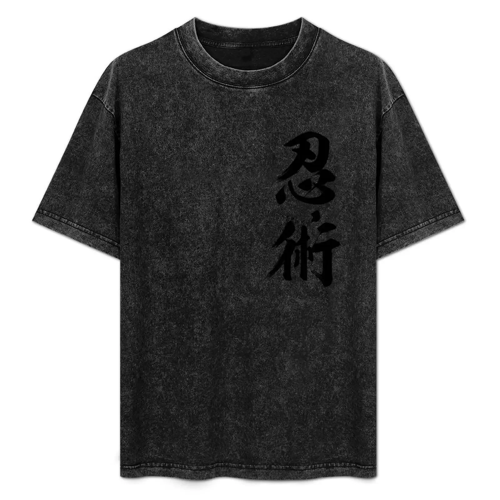 

Ninjutsu Kanji Authentic Japanese Calligraphy in Black Text, Clean T-Shirt cotton man t-shirts plain t shirts men
