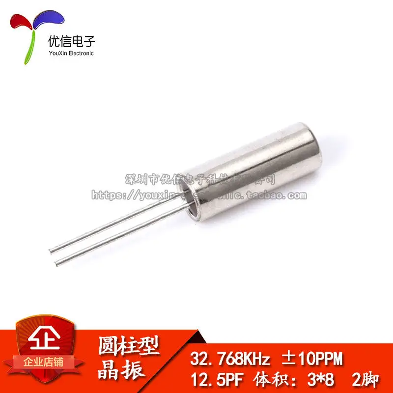 Cylinder type 3 * 8mm (32.768K) quartz crystal 32768 passive crystal oscillator (10pcs)