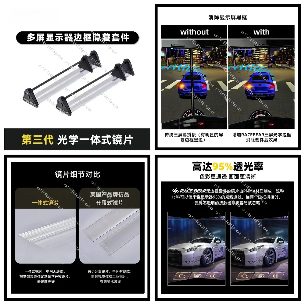 Optical Seamless Splicer Triple Screen Monitor Bezel Hiding Kit for Racing Emulator