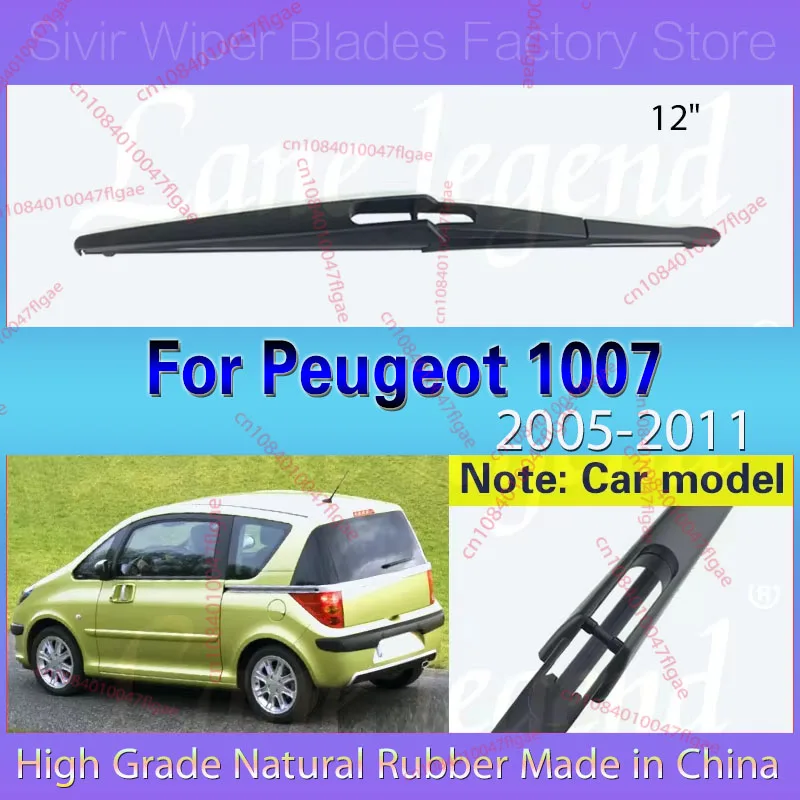 

12 "щетка заднего стеклоочистителя автомобиля, стеклоочиститель заднего стекла для Peugeot 1007 2005 2006 2007 2008 2009 2010 2011, автомобильные аксессуары