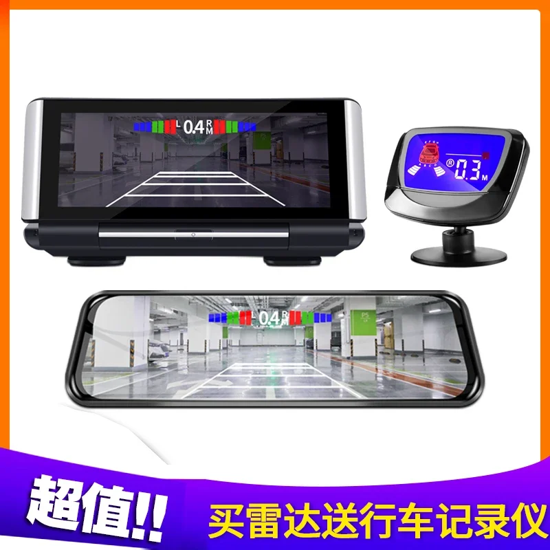 Reversing Radar Tachograph Reversing Image Integrated Machine Probe Visual Voice Report Distance Anti-collision System