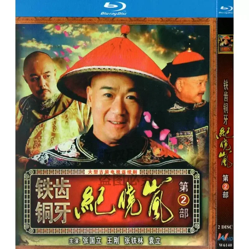 Costume Comedy TV Series Iron Teeth Copper Teeth Ji Xiaolan 1-4 Blu-ray BD High Definition 8 Discs