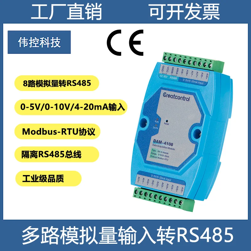 Multi-channel 4-20mA to RS485 Multi-channel Analog Voltage to Modbus Protocol Differential Input with High Precision