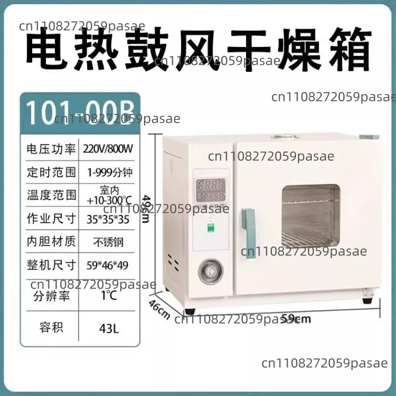 

16L 2-layer Constan Industrial Digital Drying Cabinet Oven Food Dryer 500W 220V