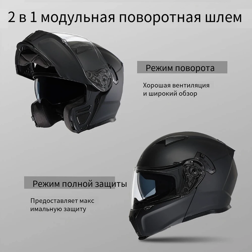 Unisex Modular Motorcycle Helmets with Double Visor Flip Up Motorcycle Helmet Switch Between Full Face and Open Face Size M-XXXL