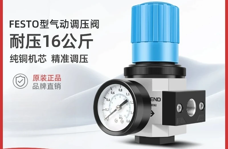 FEST type pressure regulator HR-D-MINI/MIDI/MAXI pneumatic pressure reducing valve HR-1/4-D 1/2 3/8