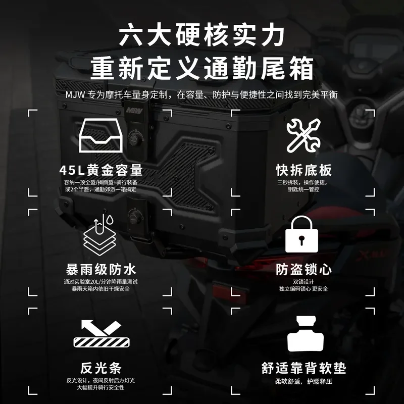 45L55L65L Darth Vader Motorcycle Aluminum Alloy Tail Box Portable Quick Removable Portable Electric Vehicle with baseplate