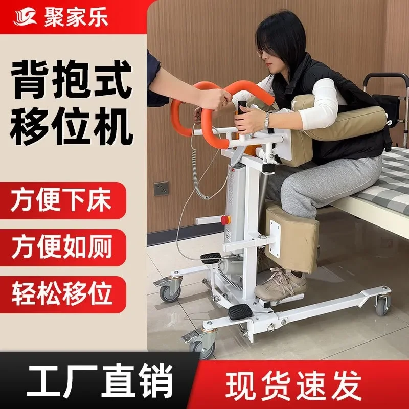 For Electric Patient Lift Bed Transfer Aid for Elderly Disabled Hemiplegia Home Care Multi-function Mobile Lifting Machine